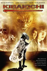 Постер к фильму «Кибакити: Одержимый дьяволом (2004)»