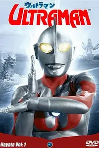Постер к фильму «Chôhen kaijû eiga: Urutoraman (1968)»