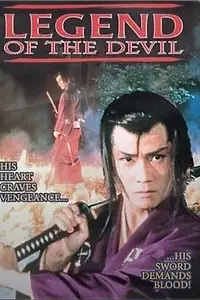 Постер к фильму «Легенда о дьяволе (1996)»