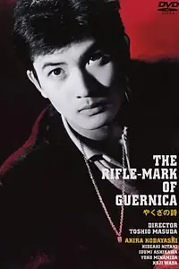 Постер к фильму «Yakuza no uta (1960)»