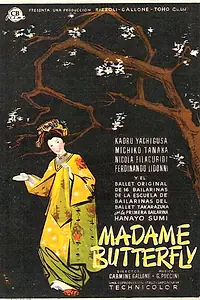 Главный постер фильма «Мадам Батерфлай (1954)»