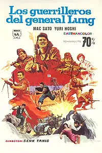 Главный постер фильма «Yama-neko sakusen (1962)»