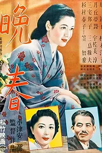 Постер к фильму «Поздняя весна (1949)»