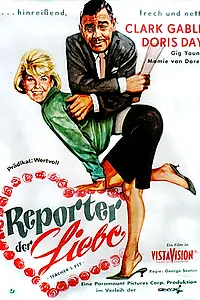 Главный постер фильма «Любимец учителя (1958)»