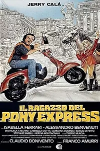 Постер к фильму «Курьер (1986)»