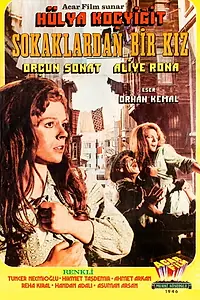 Главный постер фильма «Девушка с улицы (1974)»