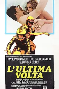 Главный постер фильма «Последний черёд (1976)»