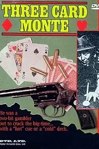 Постер к фильму «Three Card Monte (1978)»