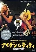 Главный постер фильма «Иден и Тичность (2003)»