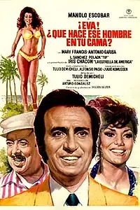 Постер к фильму «Ева, что делает этот человек в твоей кровати? (1975)»