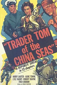Главный постер фильма «Trader Tom of the China Seas (1954)»