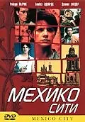 Главный постер фильма «Мехико сити (2000)»
