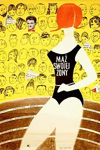 Постер к фильму «Муж своей жены (1960)»
