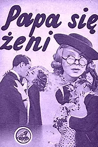 Главный постер фильма «Папа женится (1936)»