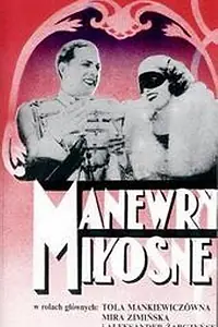 Главный постер фильма «Маневры любовные, или Дочь полка (1935)»
