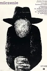 Главный постер фильма «Молчание (1963)»