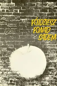 Главный постер фильма «Будете ли вы переходить через сад? (1974)»