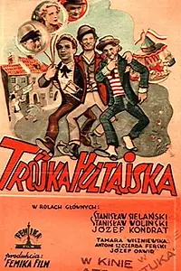 Постер к фильму «Три повесы (1937)»