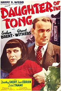 Главный постер фильма «Daughter of the Tong (1939)»