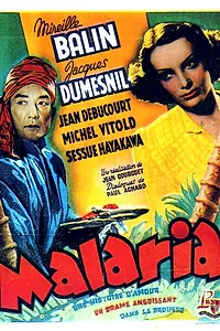 Постер к фильму «Малярия (1943)»