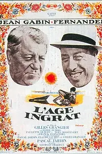 Главный постер фильма «Трудный возраст (1964)»