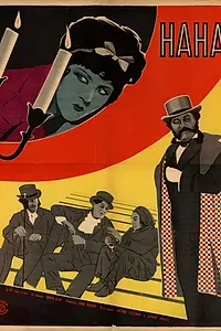 Главный постер фильма «Нана (1926)»