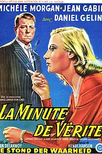 Главный постер фильма «Минута истины (1952)»