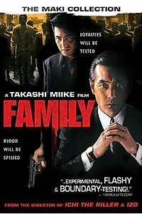 Постер к фильму «Семья (2001)»