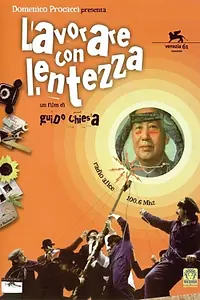 Постер к фильму «Работать с лентяйкой (2004)»