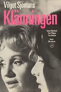 Постер к фильму «Одежда (1964)»