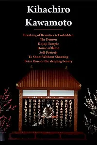 Главный постер мультфильма «Шиповник, или Спящая красавица (1990)»