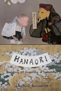 Главный постер мультфильма «Ломать ветви запрещено (1968)»