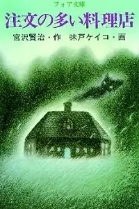 Главный постер аниме «Популярный ресторан (1993)»