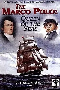 Главный постер фильма «The Marco Polo: Queen of the Seas (1995)»
