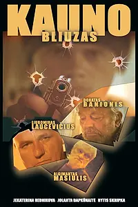 Главный постер фильма «Каунасский блюз (2004)»