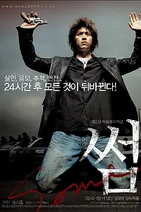 Постер к фильму «Не все (2004)»