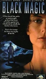 Главный постер фильма «Черная магия (1992)»