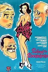 Главный постер фильма «Школа для негодяев (1960)»