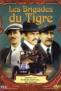 Постер к сериалу «Отряды тигров (1974 - 1983)»