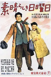 Постер к фильму «Великолепное воскресенье (1947)»