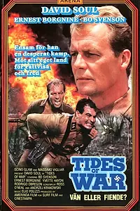 Постер к фильму «Превратности войны (1990)»
