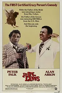 Главный постер фильма «Сваты (1979)»