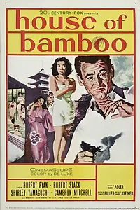 Постер к фильму «Дом из бамбука (1955)»