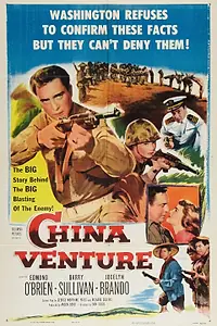 Главный постер фильма «China Venture (1953)»