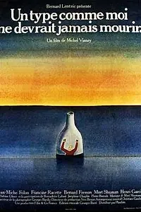 Главный постер фильма «Такой, как я, не должен умирать (1976)»