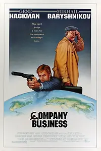 Главный постер фильма «Дело фирмы (1990)»