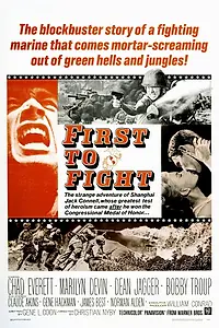Главный постер фильма «Первый в бою (1967)»