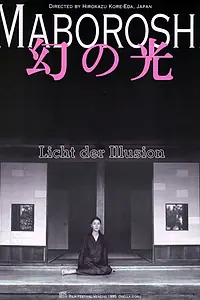 Главный постер фильма «Призрачный свет (1995)»
