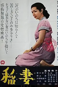 Постер к фильму «Молния (1952)»
