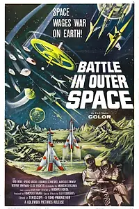 Главный постер фильма «Битва в космосе (1959)»